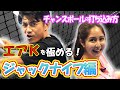 錦織圭の必殺技を学ぶ！貴男プロと小野田プロがエアKに挑戦！【テニス】【季葉】