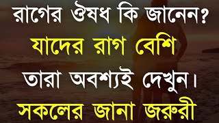 Heart Touching New Motivational Quotes | Inspirational Speech | Emotional Bani | Ukti | Quotes