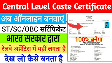 Central caste Certificate online kaise banaye/ central level ncl obc certificate online apply, OBC