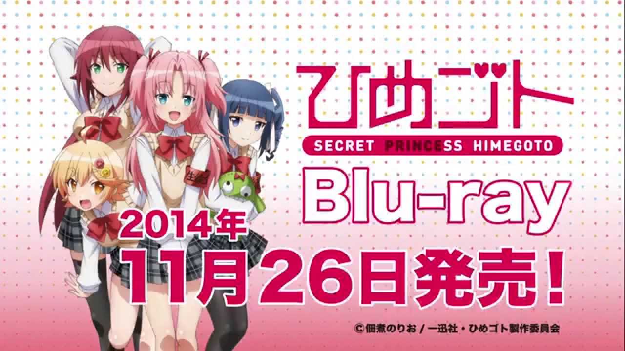 Tvアニメ ひめゴト Blu Ray 発売告知cm Youtube