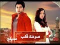 مسلسل بلا حدود Beintehaa مترجمجميع الحلقات علي موقع موفيزهومز شاهد الان الرابط بالوصف 