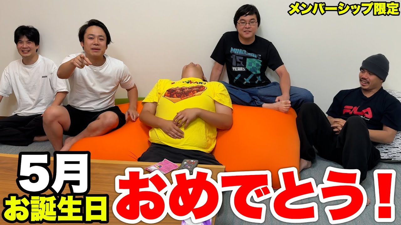 5月の皆さん、お誕生日おめでとうございます！【2025】