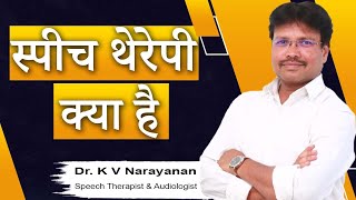 Hi9 | स्पीच थेरेपी क्या है | Dr. K V Narayanan, Speech Therapist & Audiologist