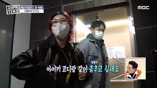 [구해줘! 홈즈] 1층에 1세대?! 아이키를 춤추게 만든 프라이빗 매물