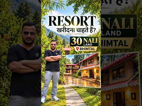 Bhimtal में Resort खोलने का सुनहरा मौका! 30 नाली जमीन बिक्री के लिए उपलब्ध UttarakhandProperty.in