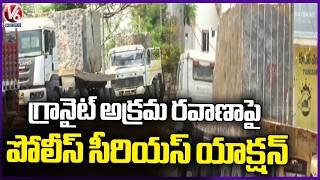 Police Take Serious Action On Illegal Granite Transport in Karimnagar  V6 News