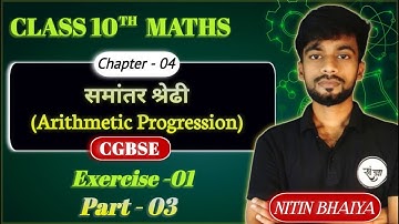 Class 10 Maths Chapter 4 Arithmetic Progression (AP) | CGBSE | Part 03 | Hindi and English