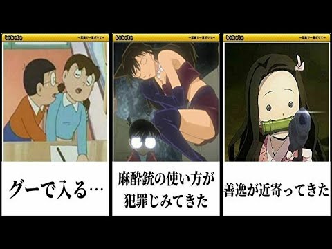 国民アニメキャラの殿堂入りボケての面白画像にツッコミしてみたww ㉒【鬼滅の刃】【無限列車】【ドラえもん】【名探偵コナン】【ポケモン】【アンパンマン】【サザエさん】【漫画】【映画】【ジブリ】