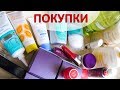 ПОКУПКИ по 6 каталогу Орифлэйм