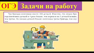 картинка: ОГЭ Задание 22 Работа 2