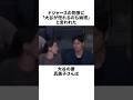 大谷が惚れるのも納得と言われた真美子さんについての雑学 #野球 #大谷翔平 #野球雑学