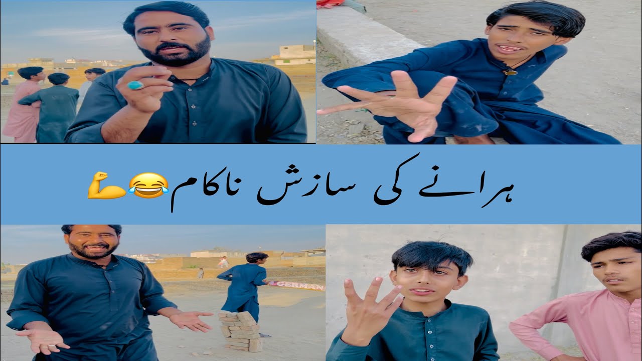 سب مل کر مجھے ہرانا چاہتے تھے💪