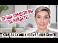 Лучший уход за кожей | Корейский уход | Российские бренды