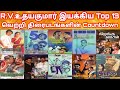 Rv udayakumar top 13 hit movies countdown  rv udhayakumar filmography movie hit or flop  top10