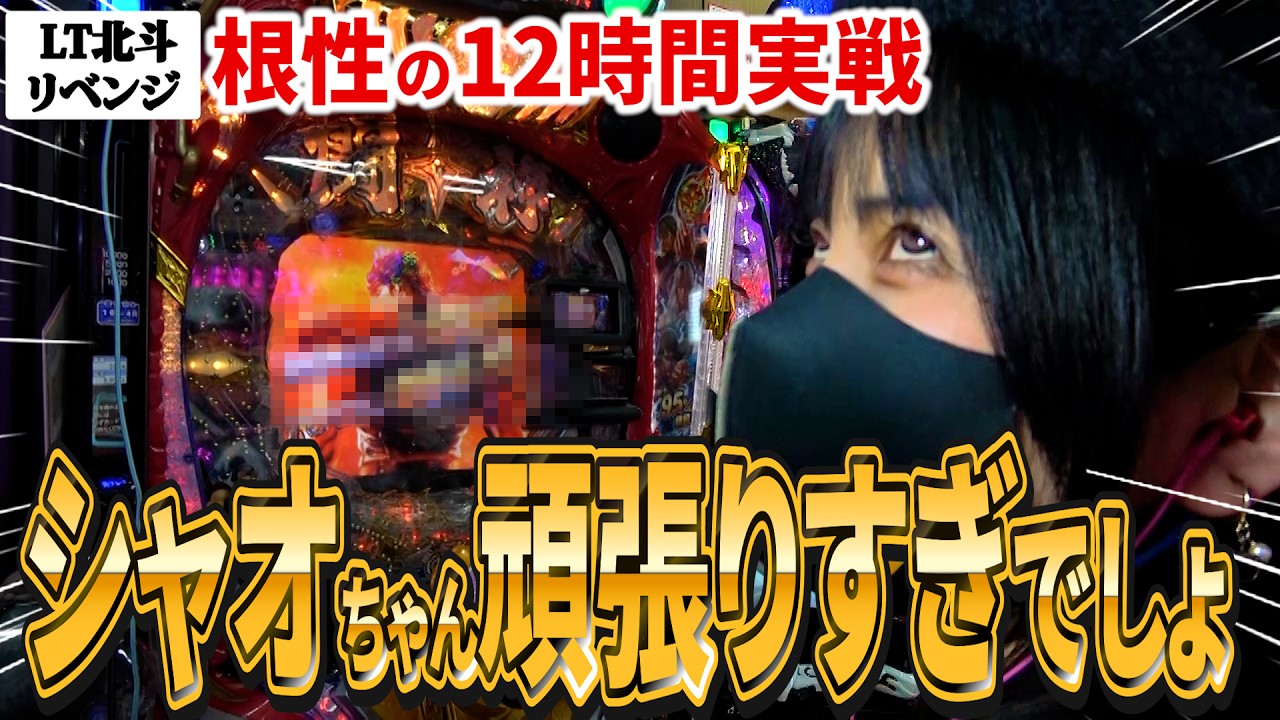 New P Fist of the North Star Strong Enemy LT] This machine is