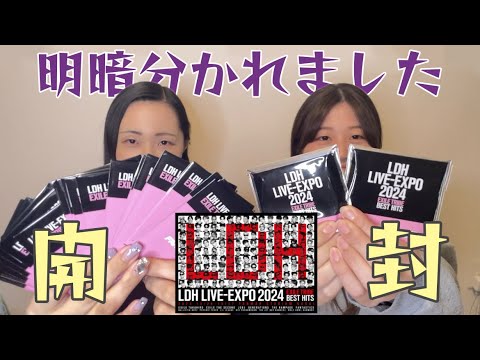 【新品 未開封】LDH LIVE-EXPO 2024 FANTASTICSスエッ 新品 未開封】LDH LIVE-EXPO 2024 FANTASTICSスエッ