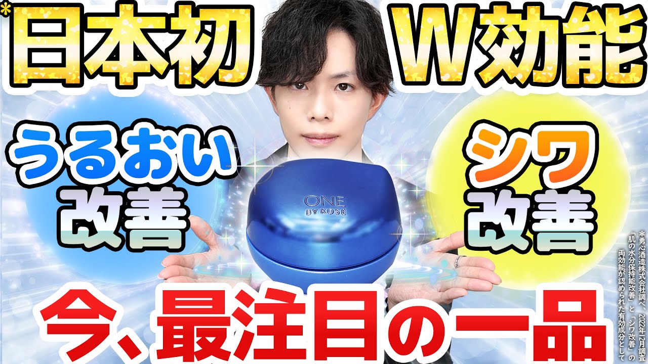 Japan's first [wrinkle improvement & moisture retention