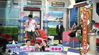 Kangxi 20111128 4/4 康熙來了