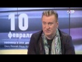 Сергей Пенкин в программе "Календарь" на ОТР 10.02.2016