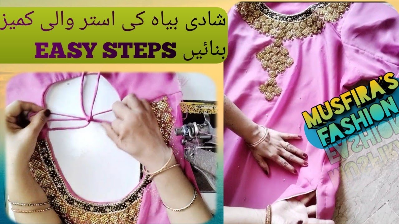 How To Attach Lining To Kameez Shameez Wali Kameez Banana सितारों वाले सूट की सिलाई YouTube