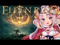 【ELDEN RING】王になれ!!イチから始めるエルデンリング！ 【＃雪白キャル / #ミクスト】