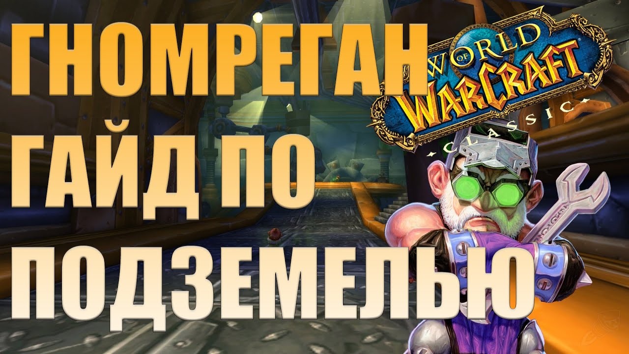 Главные боссы в Монастыре Алого ордена