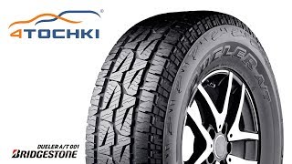 Шины Bridgestone Dueler A/T 001 на 4точки. Шины и диски 4точки - Wheels & Tyres