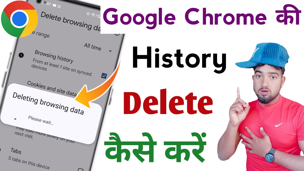 chrome ki history kaise delete kare mobile | how to delete google chrome history in hindi