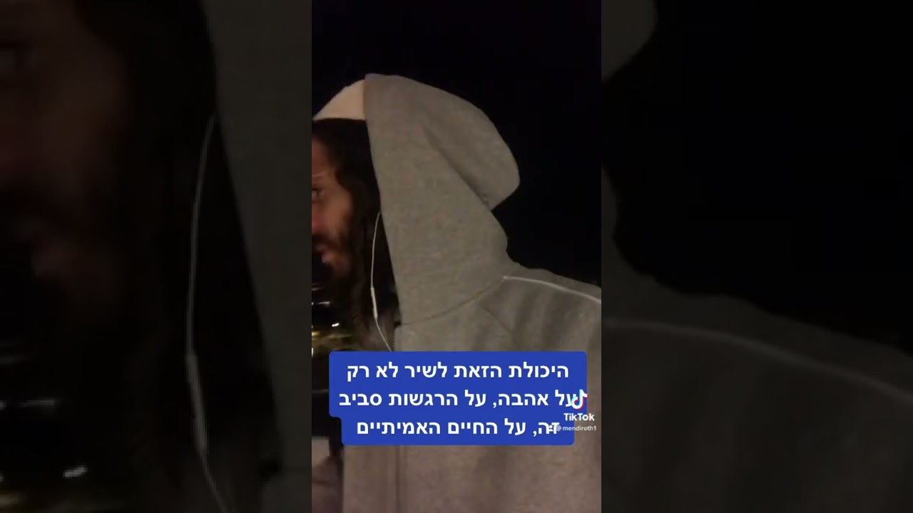 תובנות אחרי שעת הקשבה למוזיקה ישראלית ❤️😍