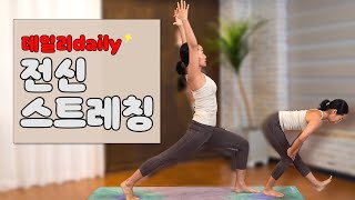[미중동] 명절 특집! 주부 근육 통증을 풀어주는 전신 스트레칭 | 스트레스 타파 힐링운동 #1 Body Stretching for Muscle Soreness.