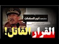 السادات القرار القاتل لماذا خلع القميص الواقي 