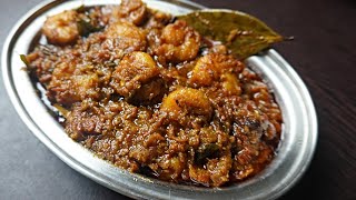 Spicy Andhra Style Prawn Curry | Prawn Gravy Recipe | Prawn Curry Recipe