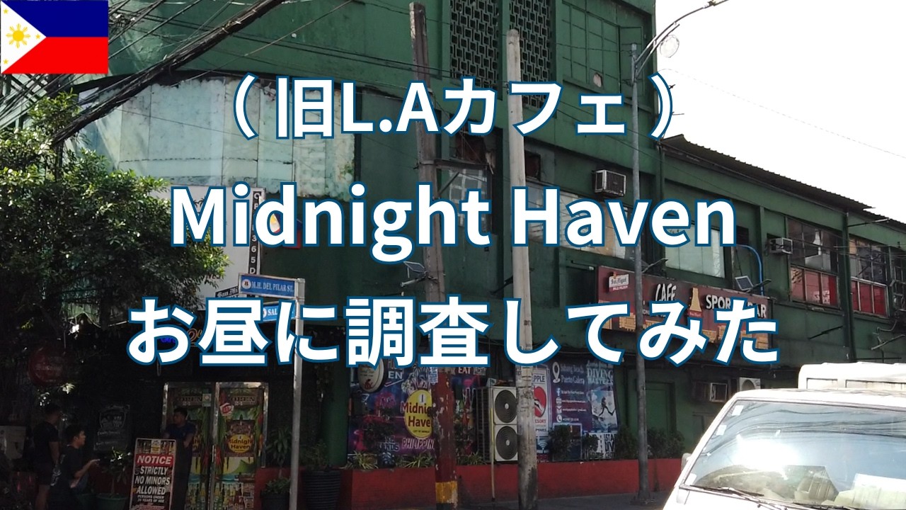 深夜の天国はお昼も天国 ⁉ ランチタイムを調査してみた！