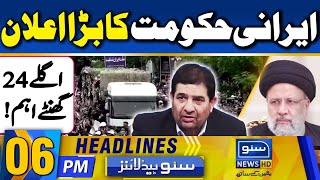 Iranian Govt Big Announcement | 06PM News Headlines | 21 May 24 | Suno News HD