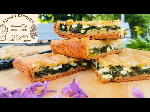 Მაწვნის ცომი ტარხუნის ღვეზელი | sourdough sour milk dough | tarragon pie | пирог с тархуном