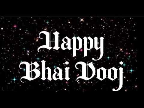 bhai dooj status | Happy bhai dooj status 2021| bhai dooj whatsapp status | bhai dooj | भाई दूज 💞💞