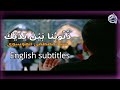 ذنوبنا بين يديك سيد مصطفى الموسوي English Subtitles 