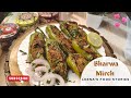 🌶️भरवा मिर्च🫑|🧑🏻🍳घर में बनी स्वादिष्ट बेसन की मिर्ची😍|🔥must try🫑|#youtubevideo#bharwamirchi#food