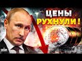 Россияне, вас предупреждали! Нефтяной ПРИГОВОР для РФ: Европа уронила цены. Москва обречена