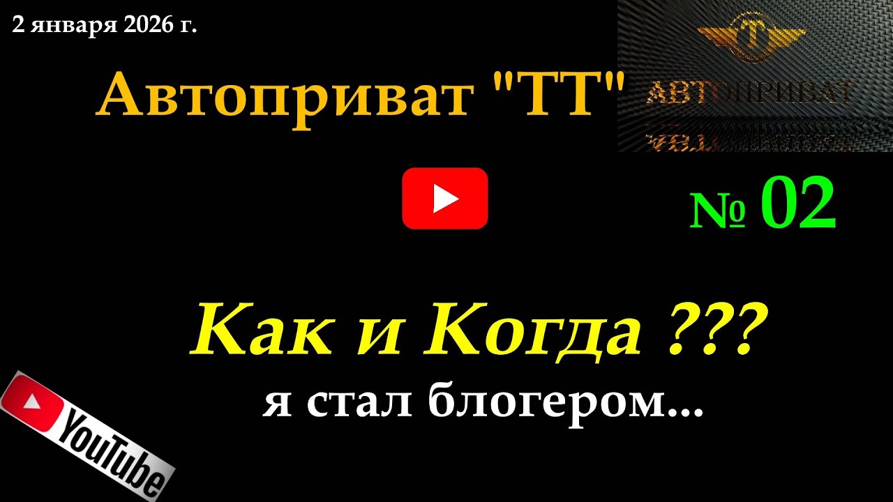 такси Киев. № 02 дядя Тюля. #taxi #гибридныйавтомобиль #электромобиль