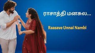 Raasathi manasule song cover | Rasave Unnai Nambi | Ilayaraja melody songs | Smule Tamil