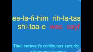 Quraish(قريش) Part 1 - Quran Word-by-Word