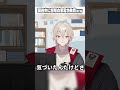 配信中に衝撃の事実が発覚する新人vtuber #shorts #個人勢vtuber #vtuber #切り抜き