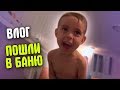 ПОШЛИ С МИНИ-ПЕККОЙ В БАНЮ!