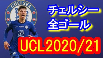 チェルシー Youtube
