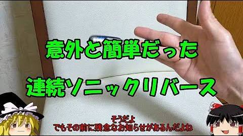 تحميل ソニック リバース Mp4 Mp3 تحميل ソニック リバース Mp4 Mp3