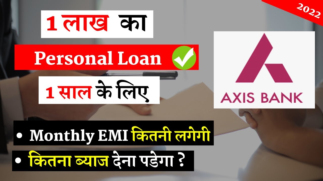 1 lakh ka personal loan for 1 years | axis bank personal loan emi calculator | interest rate 2022 |