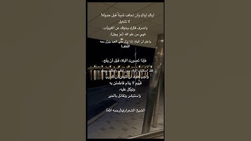 ﴿قُل لَّا يَعْلَمُ مَن فِي السَّمَاوَاتِ وَالْأَرْضِ الْغَيْبَ إِلَّا اللَّهُ﴾(سورة النمل، الآية 65
