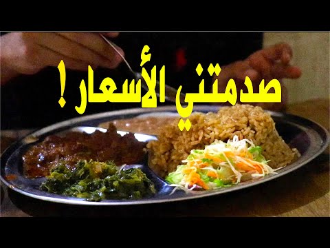 جولة أكل الشوارع في تنزانيا مع الأسعار Tanzania Street Food