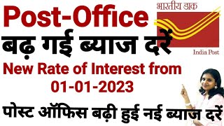 Post office new interest rate 2023 | Post Office FD RD PPF NSC KVP SCSS MIS SSY Interest Rate 2023 |